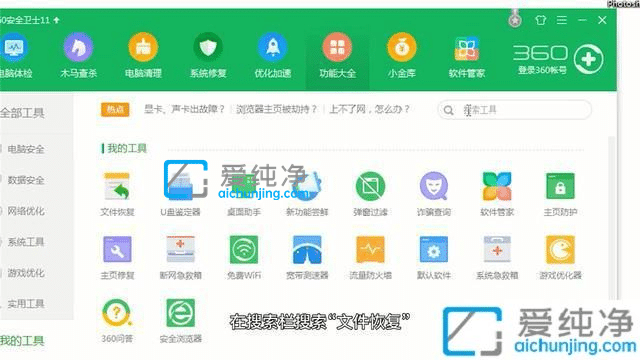 win7清空回收站的文件怎么恢复-win7回收站清空了怎么恢复简单方法