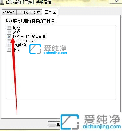 win7系统软键盘在哪里打开-win7系统打开软键盘的方法
