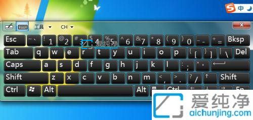 win7系统软键盘在哪里打开-win7系统打开软键盘的方法
