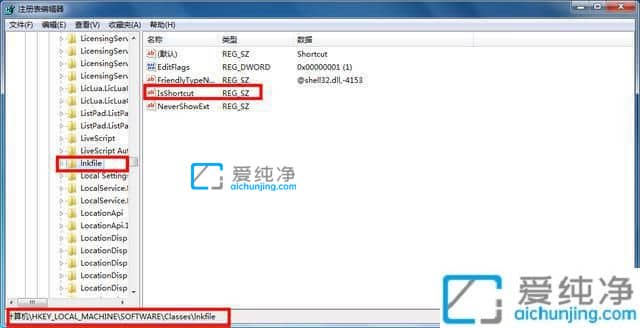 win7桌面快捷方式小箭头怎么去掉-win7旗舰版去掉桌面图标箭头