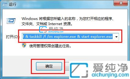 win7桌面快捷方式小箭头怎么去掉-win7旗舰版去掉桌面图标箭头