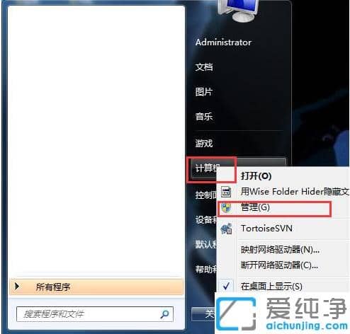 win7如何隐藏磁盘分区-win7如何隐藏硬盘盘符