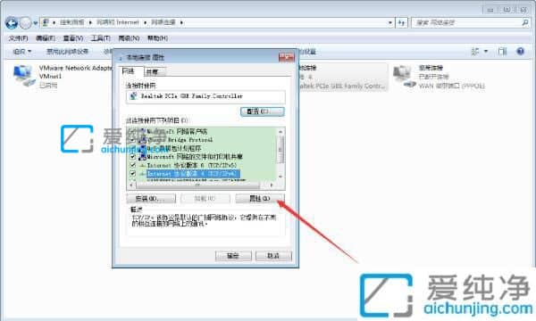 win7在哪里设置ip地址-win7设置ip地址和子网掩码