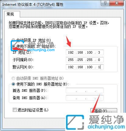 win7在哪里设置ip地址-win7设置ip地址和子网掩码