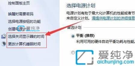 win7系统如何设置屏幕常亮-win7怎么保持电脑屏幕常亮