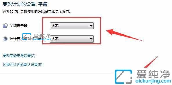 win7系统如何设置屏幕常亮-win7怎么保持电脑屏幕常亮