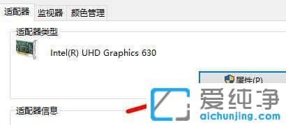 win10系统分辨率只有1024×768怎么修复