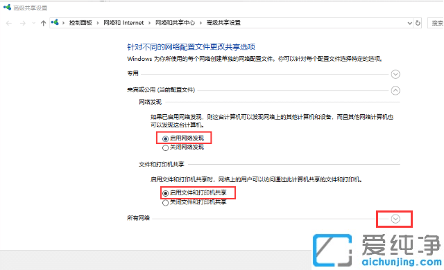 win10怎么在局域网内共享文件