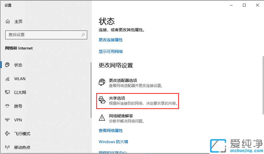 win10怎么在局域网内共享文件