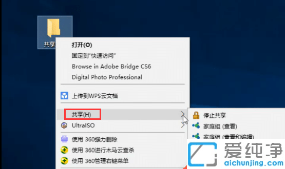 win10怎么在局域网内共享文件
