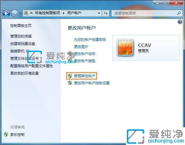 win7怎么把标准用户改成管理员-如何将标准用户改为管理员用户