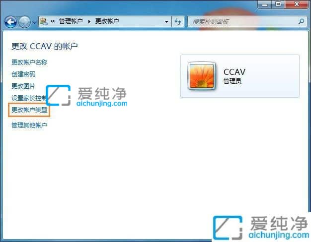 win7怎么把标准用户改成管理员-如何将标准用户改为管理员用户