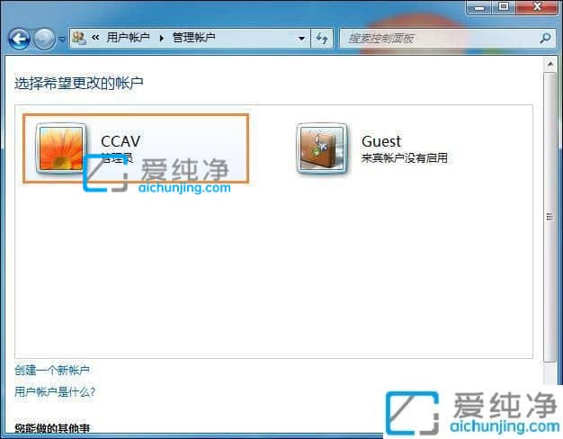 win7怎么把标准用户改成管理员-如何将标准用户改为管理员用户