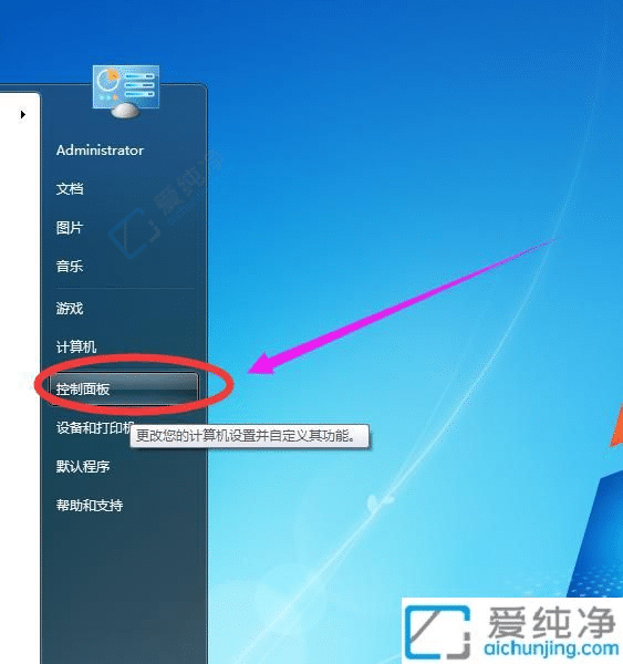 win7怎么设置电脑休眠时间-win7电脑的自动休眠设置方法