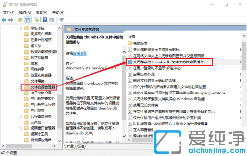 Win10系统thumbs.db是什么文件可以删除吗？