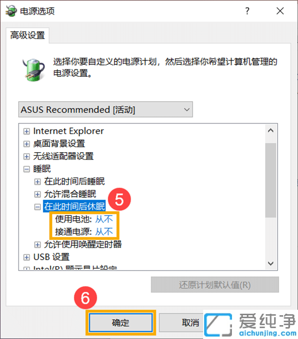 win10休眠键盘鼠标无法唤醒