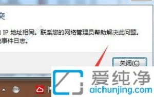 win7网络连接有个黄叹号解决步骤-win7台式电脑网络连接有个黄叹号
