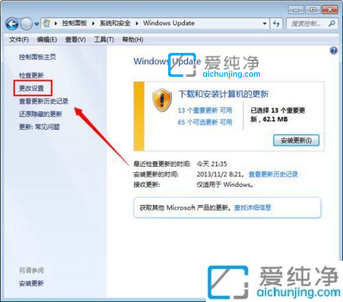 win7如何关闭自动更新-如何关闭win7自动更新功能