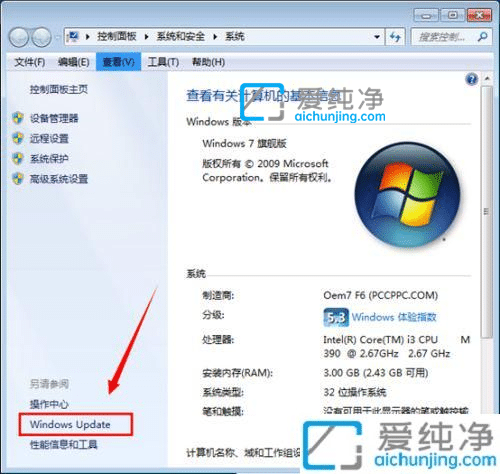 win7如何关闭自动更新-如何关闭win7自动更新功能