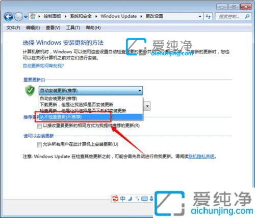 win7如何关闭自动更新-如何关闭win7自动更新功能
