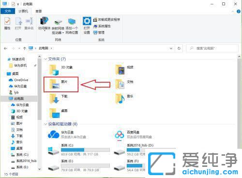 win10屏幕截屏后保存在哪？