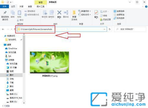 win10屏幕截屏后保存在哪？