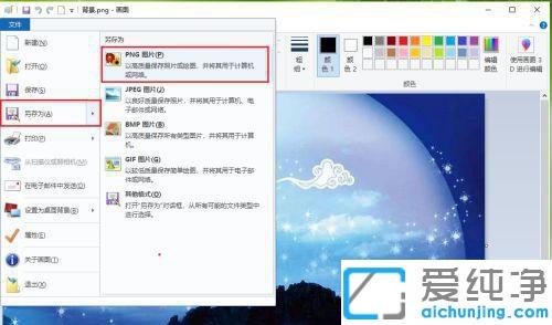 win10系统怎么改图片格式
