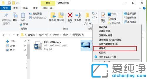 win10系统怎么改图片格式