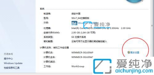 win7怎么允许远程连接-win7允许远程桌面连接怎么设置