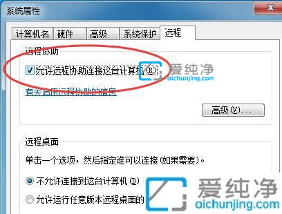 win7怎么允许远程连接-win7允许远程桌面连接怎么设置