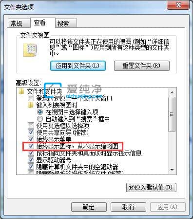 win7怎么让图片显示预览图-win7图片不显示预览图