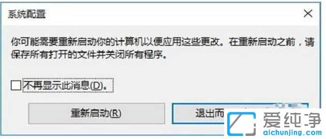 win10按f8无法进入安全模式怎么办？