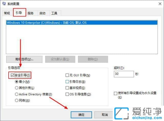 win10按f8无法进入安全模式怎么办？