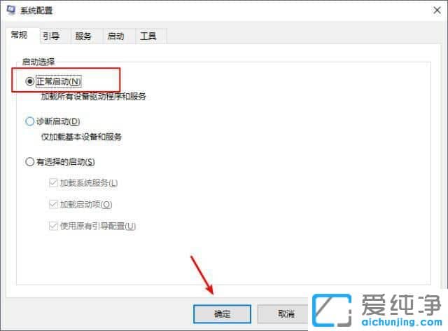 win10按f8无法进入安全模式怎么办？