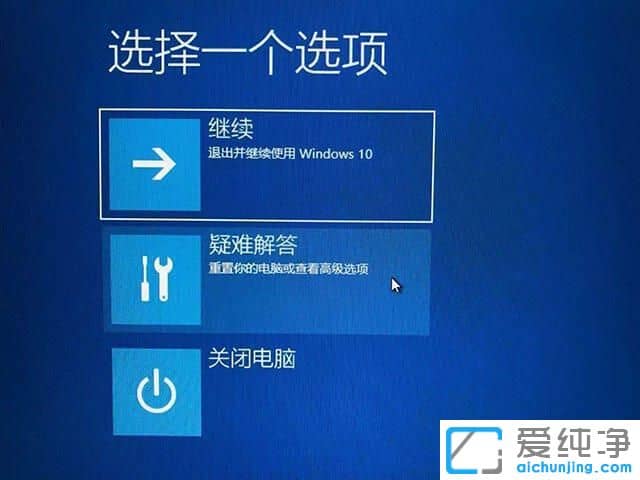 win10按f8无法进入安全模式怎么办？