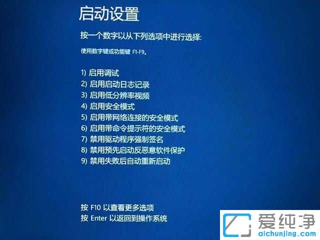 win10按f8无法进入安全模式怎么办？