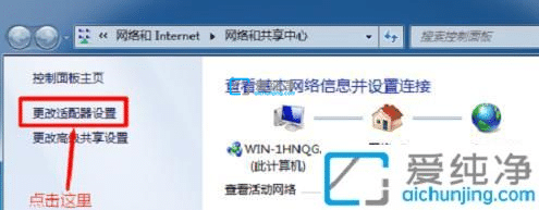 win7系统怎样查看ip地址-如何查自己电脑的IP地址