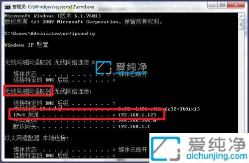 win7系统怎样查看ip地址-如何查自己电脑的IP地址
