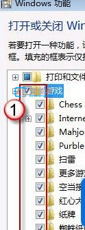 win7系统自带小游戏怎么安装-win7没有自带游戏怎么添加