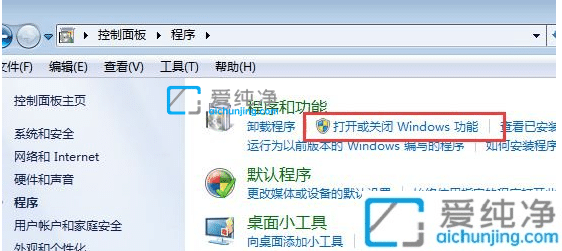 win7系统自带小游戏怎么安装-win7没有自带游戏怎么添加