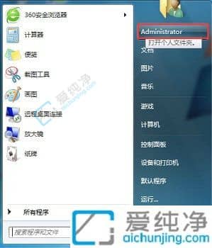 win7如何更改默认下载路径-win7如何更改下载路径到D盘