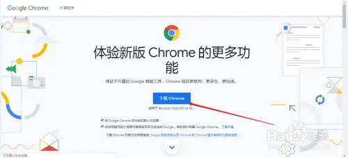 win7怎么安装谷歌浏览器-怎么在win7系统上安装谷歌浏览器