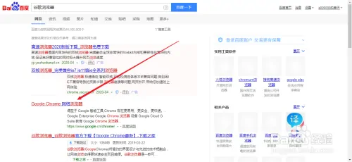 win7怎么安装谷歌浏览器-怎么在win7系统上安装谷歌浏览器