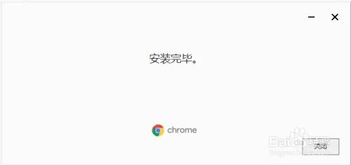 win7怎么安装谷歌浏览器-怎么在win7系统上安装谷歌浏览器