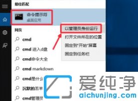 win10怎么以管理员身份运行命令提示符