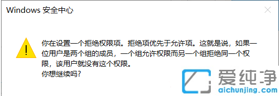 Win10怎么创建无法删除的文件夹