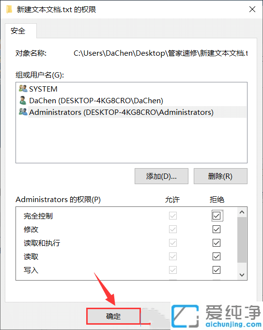 Win10怎么创建无法删除的文件夹