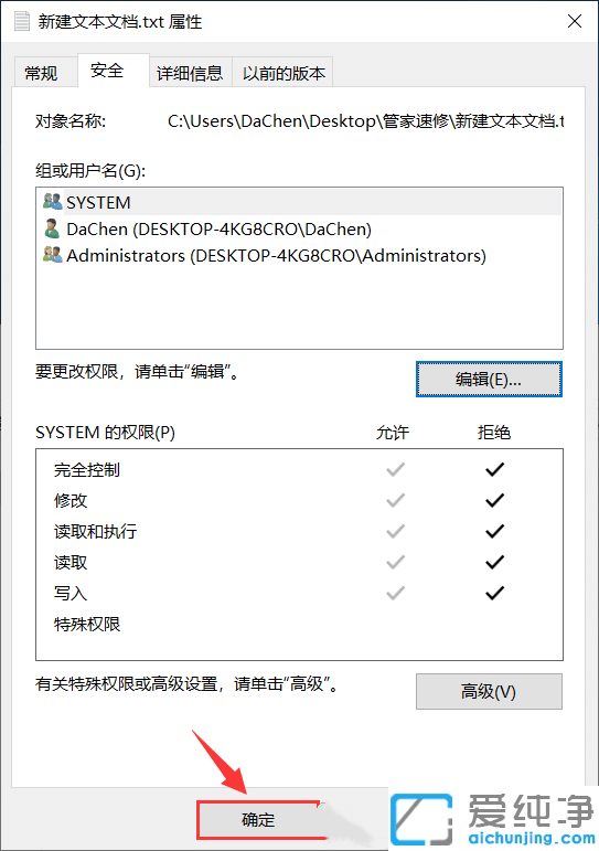 Win10怎么创建无法删除的文件夹