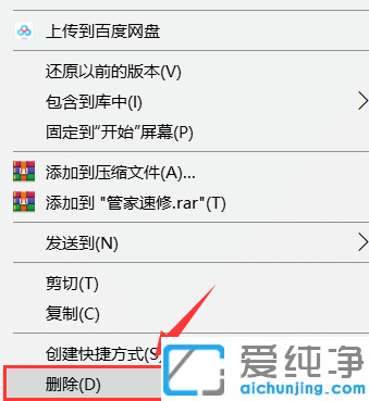 Win10怎么创建无法删除的文件夹