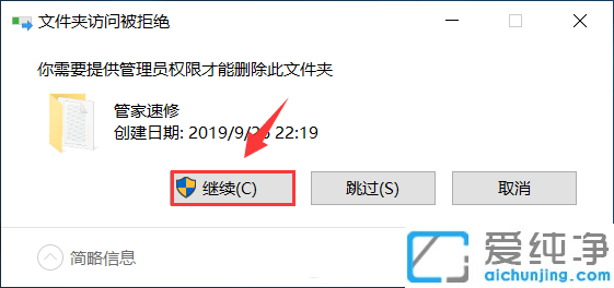 Win10怎么创建无法删除的文件夹